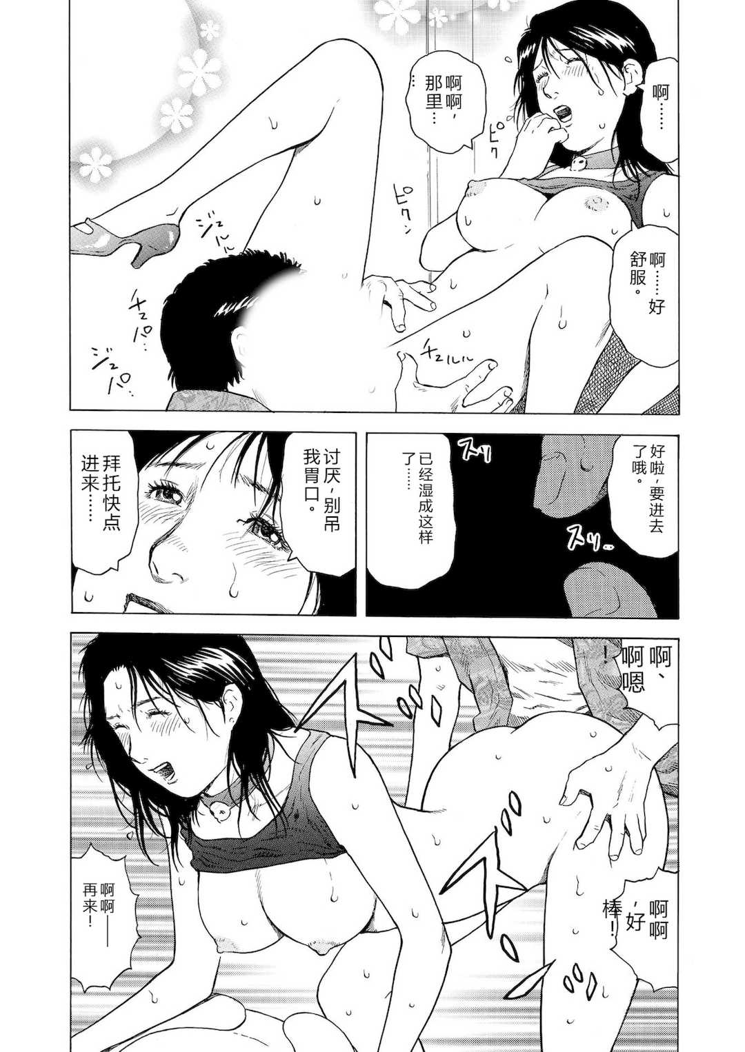 [永田トマト] 完熟奥様ハプニング ～秘湯の秘めごと