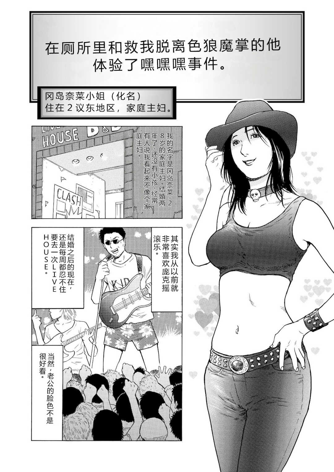 [永田トマト] 完熟奥様ハプニング ～秘湯の秘めごと