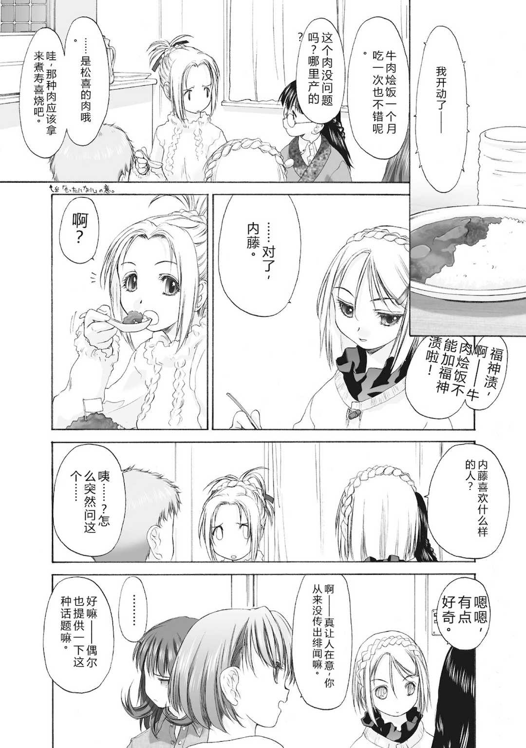 [玄鉄絢] 少女セクト まとめ版 [DL版]