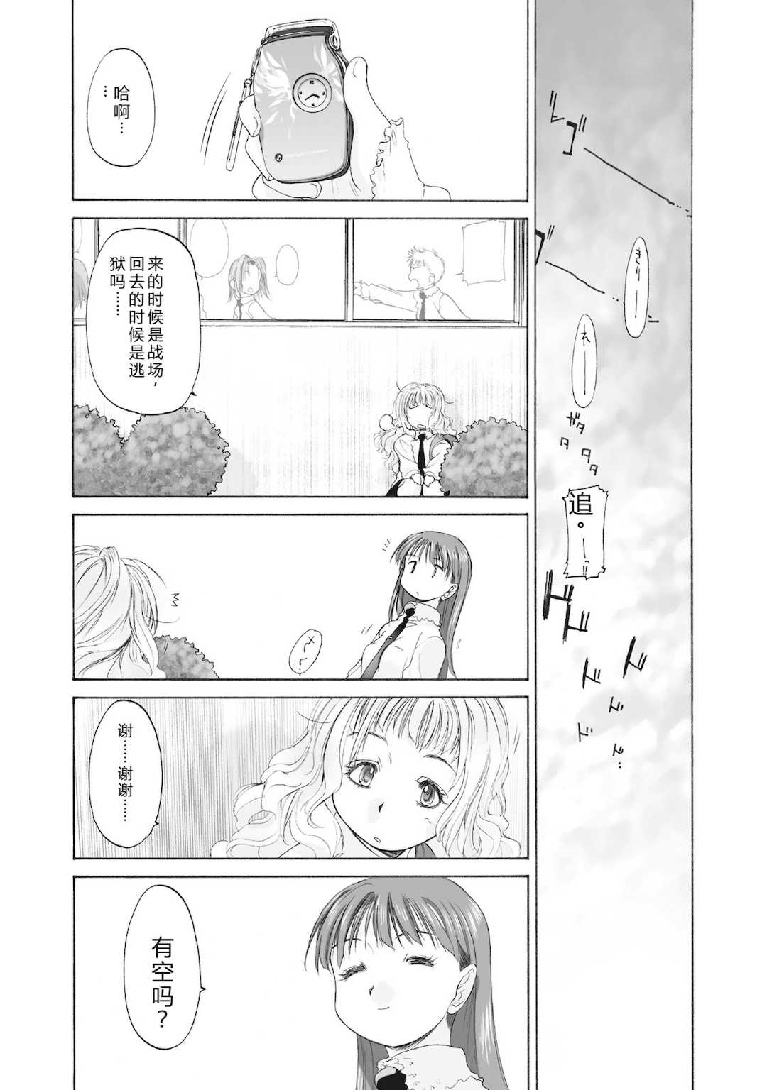 [玄鉄絢] 少女セクト まとめ版 [DL版]