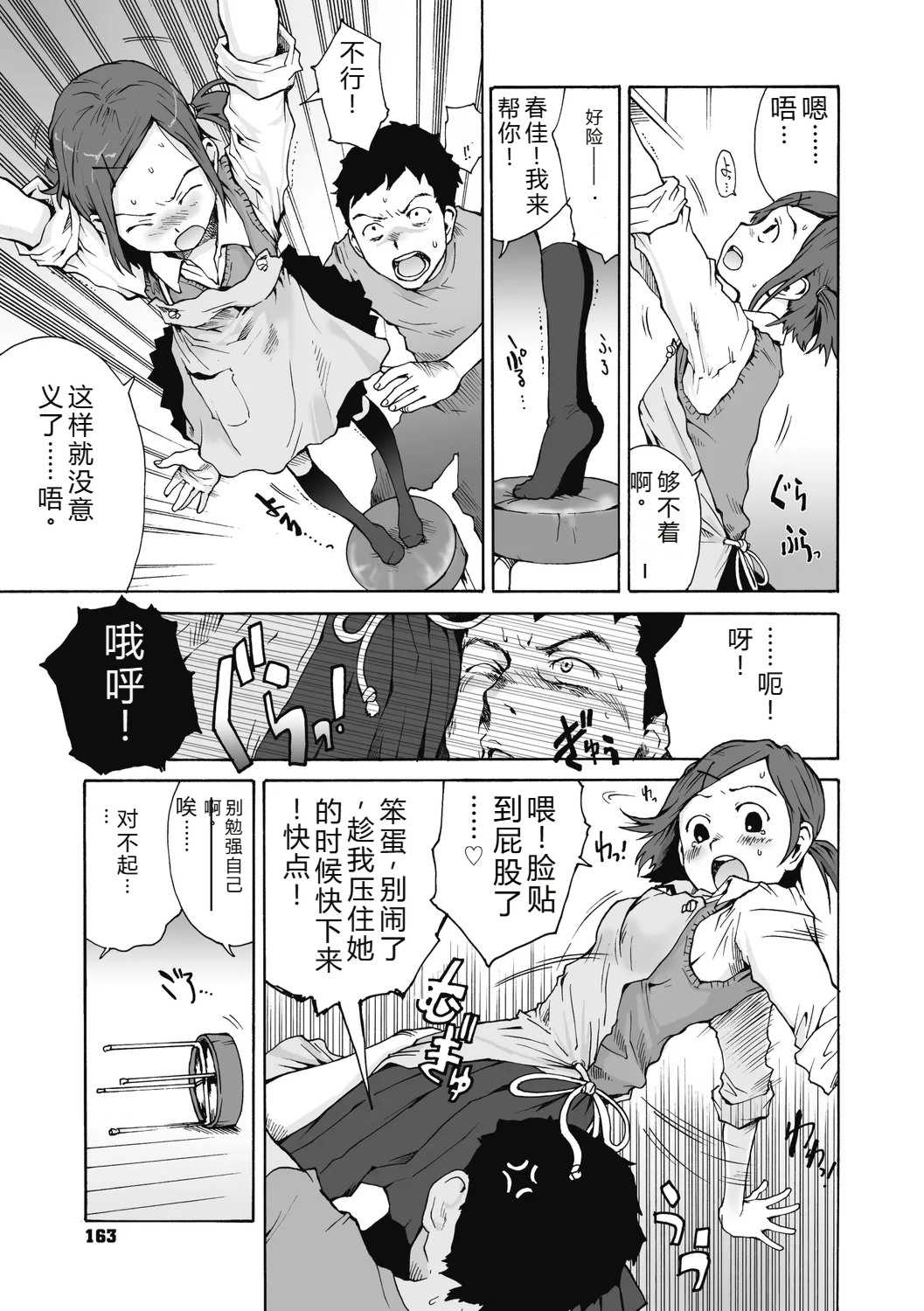 [玉置勉強] 叙情と色情 [DL版]