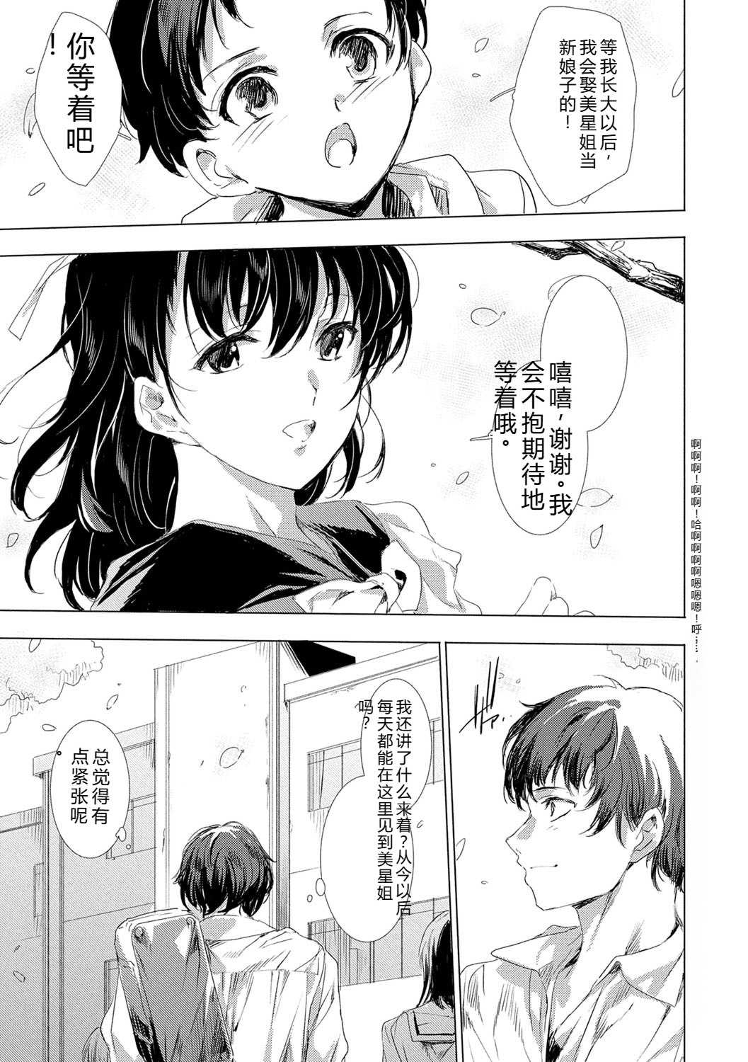 [由雅なおは] 異世界！異文化！性交流！ [DL版]