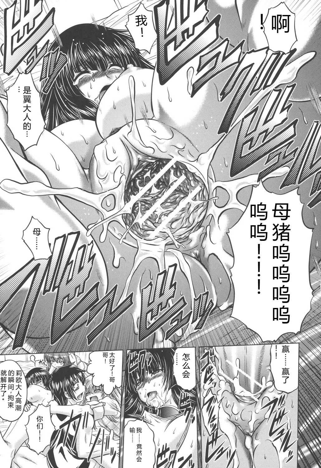 [要青豆] 即・縛・姦～黒髪少女と姉妹と天使ちゃん～ [DL版]