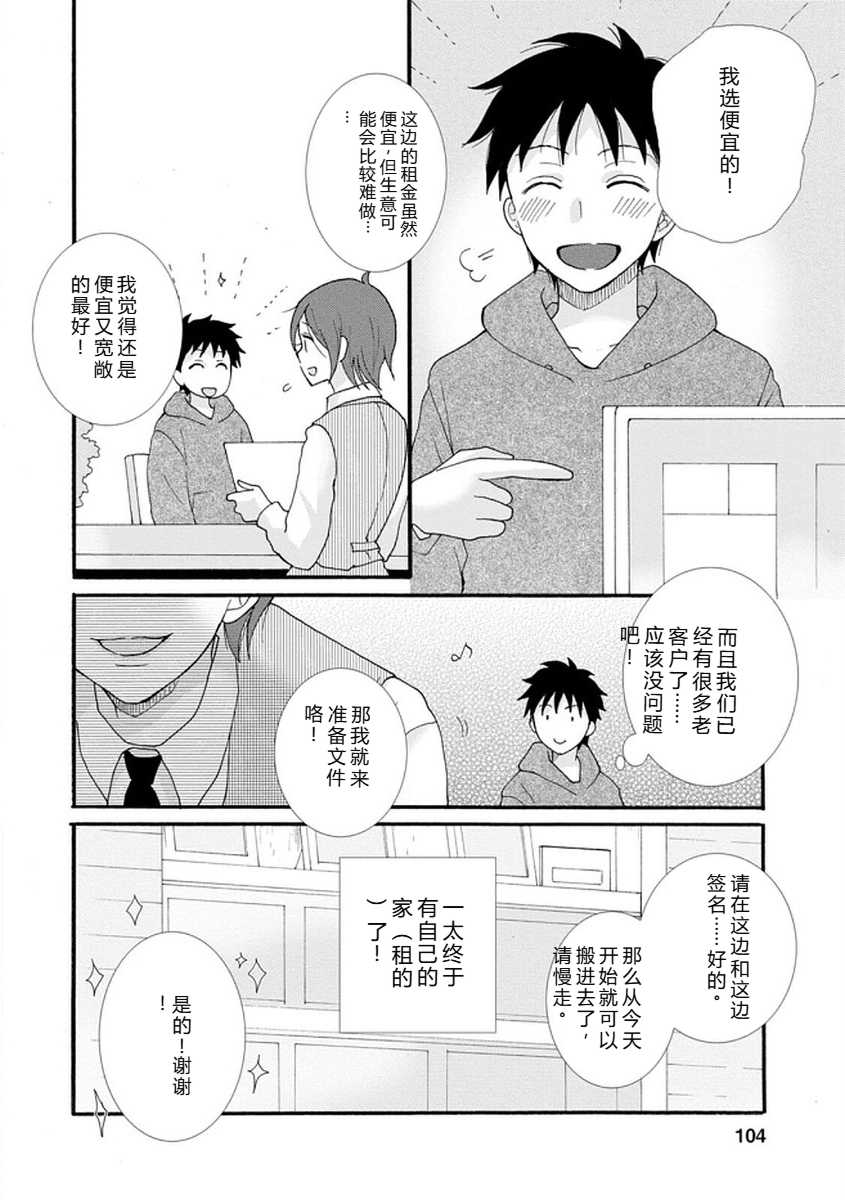 [阿見阿弥 ／ レンキしゅん] 与えられたスキルを使って稼いで異世界美女達とイチャイチャしたい v01