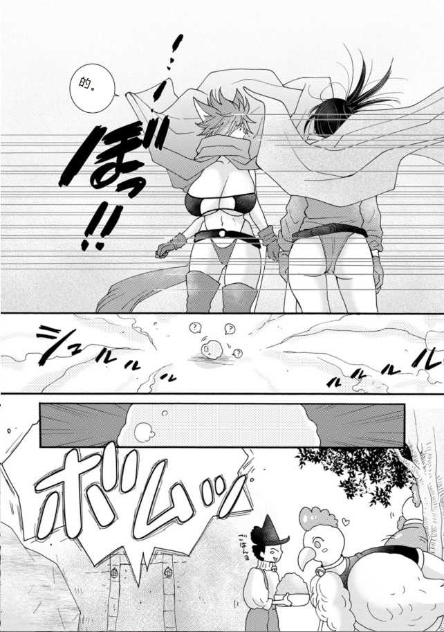 [阿見阿弥 ／ レンキしゅん] 与えられたスキルを使って稼いで異世界美女達とイチャイチャしたい v02