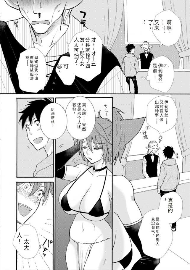 [阿見阿弥 ／ レンキしゅん] 与えられたスキルを使って稼いで異世界美女達とイチャイチャしたい v02