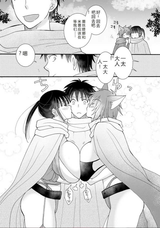 [阿見阿弥 ／ レンキしゅん] 与えられたスキルを使って稼いで異世界美女達とイチャイチャしたい v02