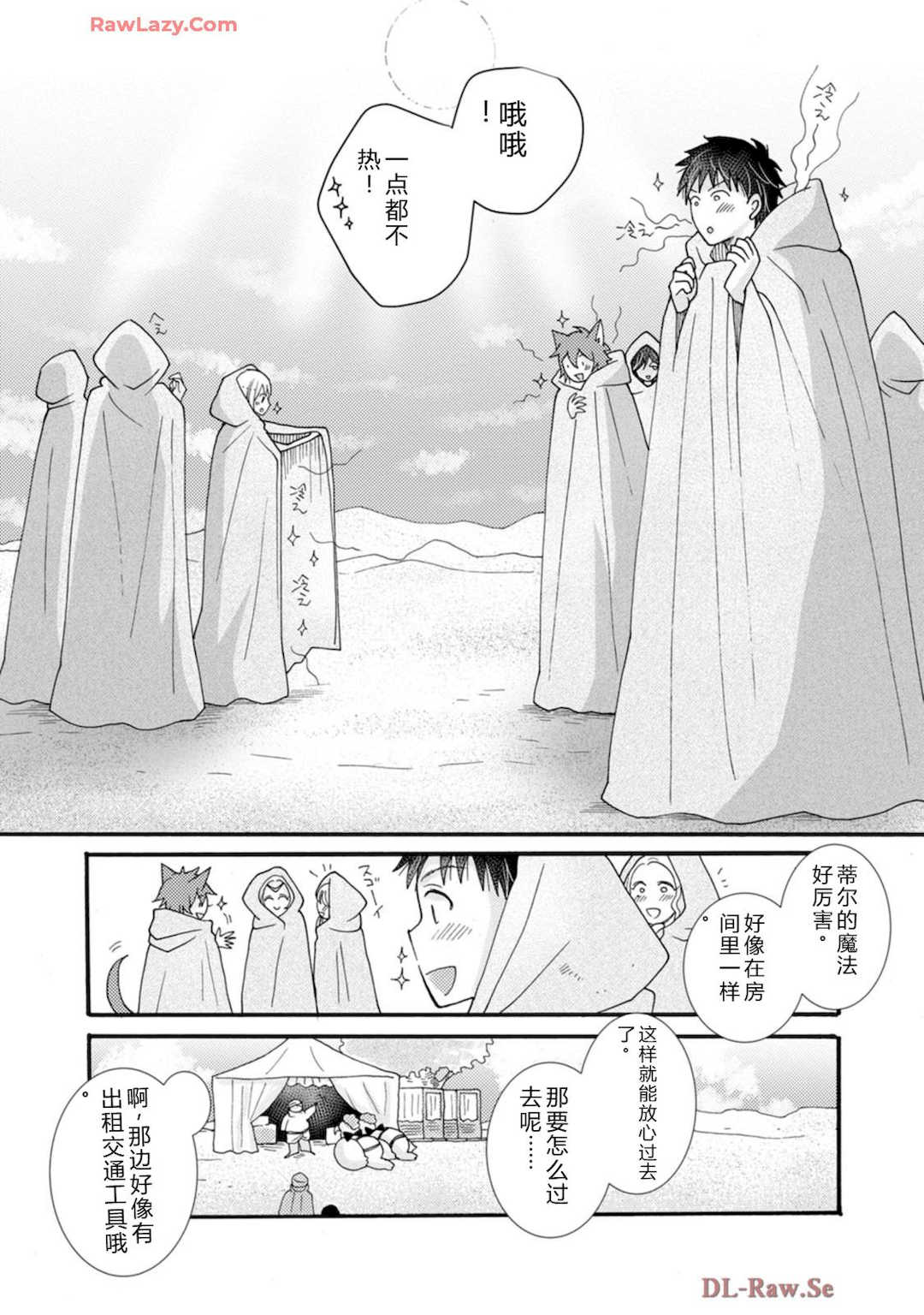 [阿見阿弥 ／ レンキしゅん] 与えられたスキルを使って稼いで異世界美女達とイチャイチャしたい v05