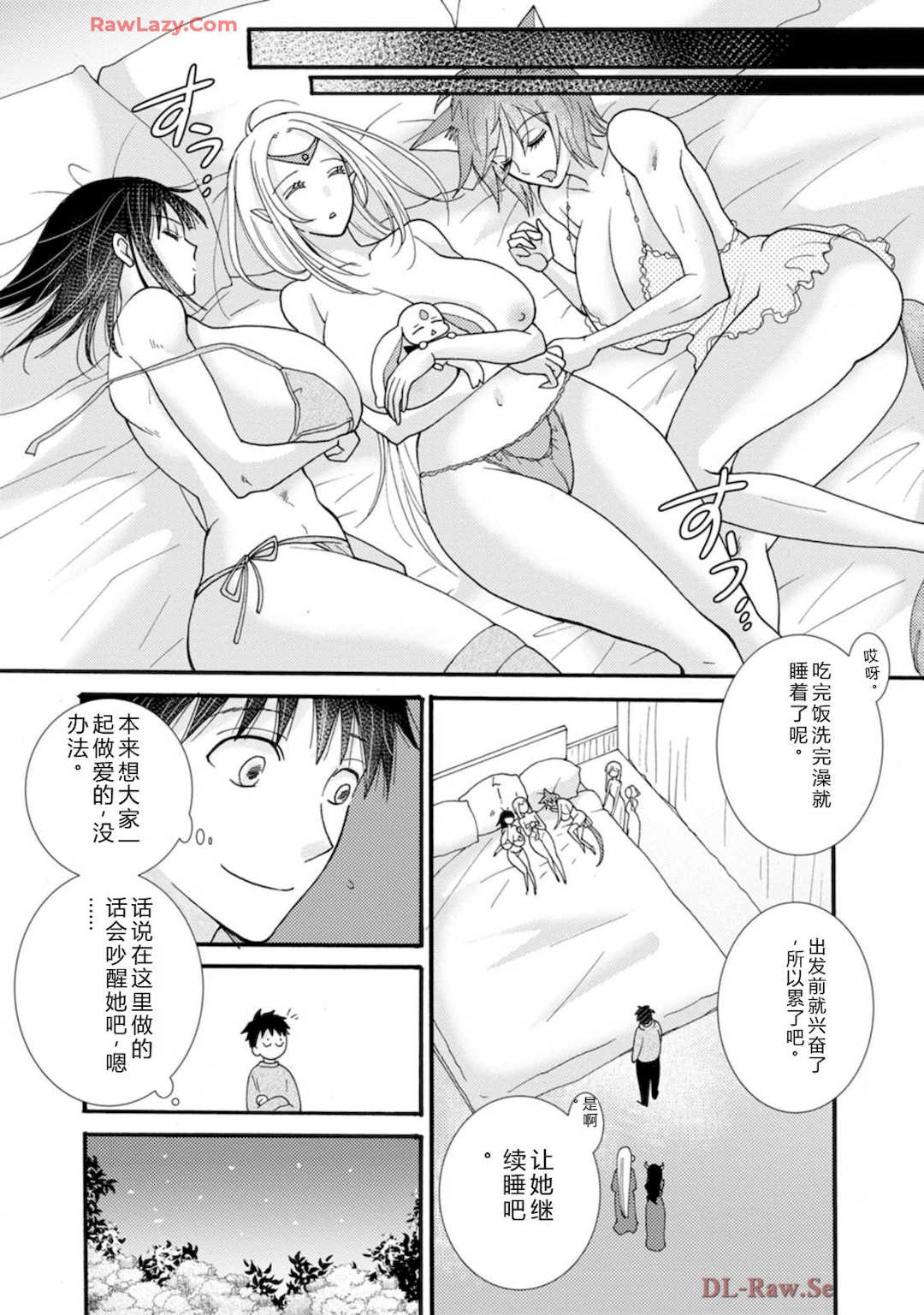 [阿見阿弥 ／ レンキしゅん] 与えられたスキルを使って稼いで異世界美女達とイチャイチャしたい v05