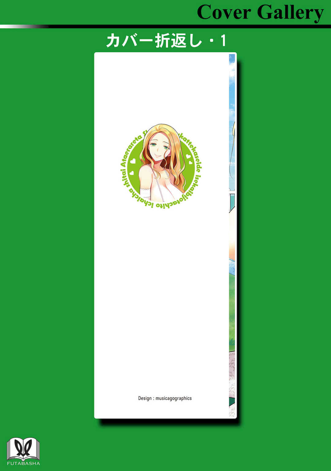 [阿見阿弥 ／ レンキしゅん] 与えられたスキルを使って稼いで異世界美女達とイチャイチャしたい v06