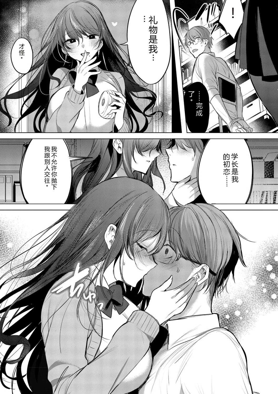 [雨宮ミズキ] キミ推しっ! [DL版]