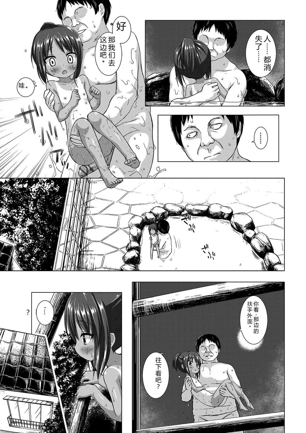 [雪野みなと] イロトリドリのことりたち [DL版]