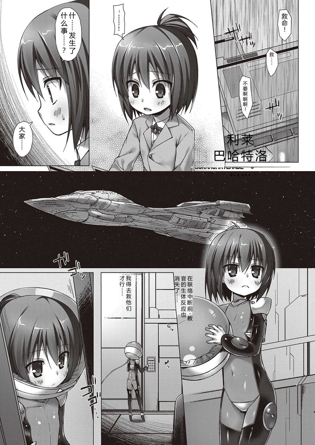 [雪野みなと] イロトリドリのことりたち [DL版]