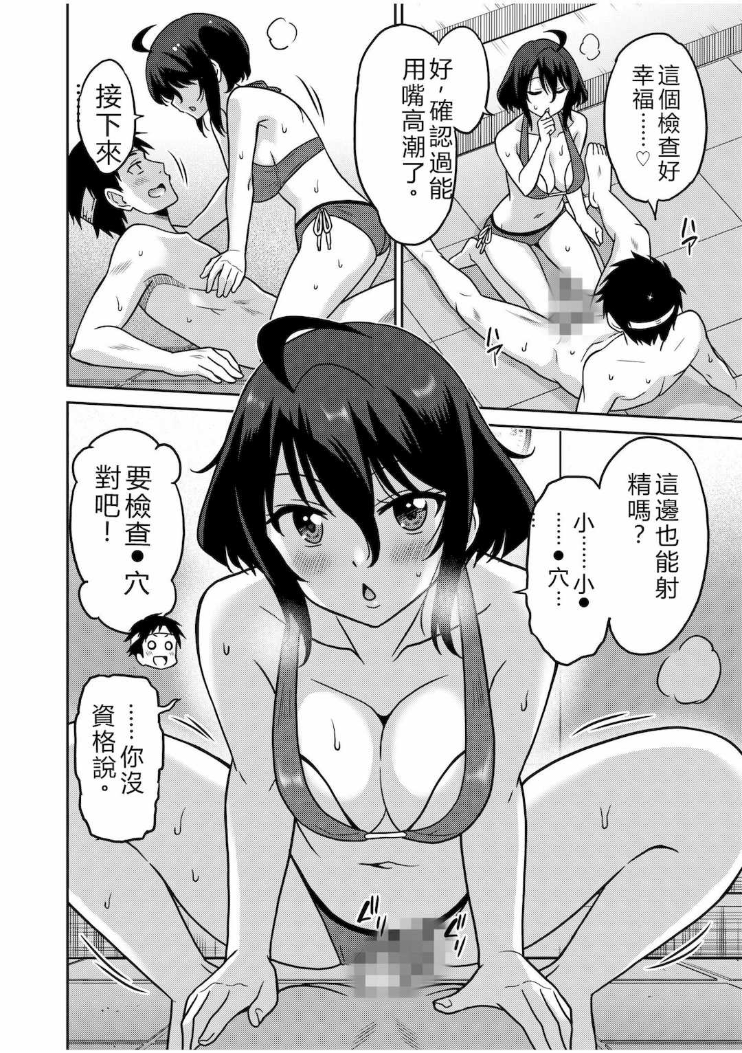 [音乃夏]「こっちは何回もイッてんだよ！」〜助けたお礼にガツガツヤンキーSEX〜【電子単行本】[DL版]