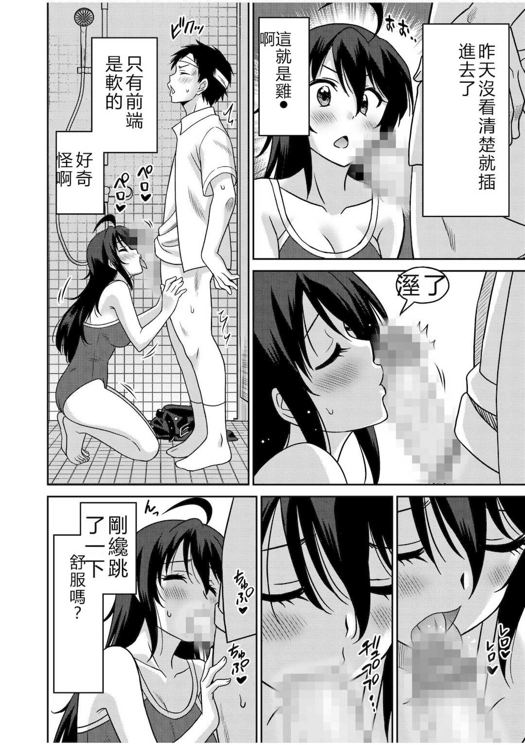 [音乃夏]「こっちは何回もイッてんだよ！」〜助けたお礼にガツガツヤンキーSEX〜【電子単行本】[DL版]