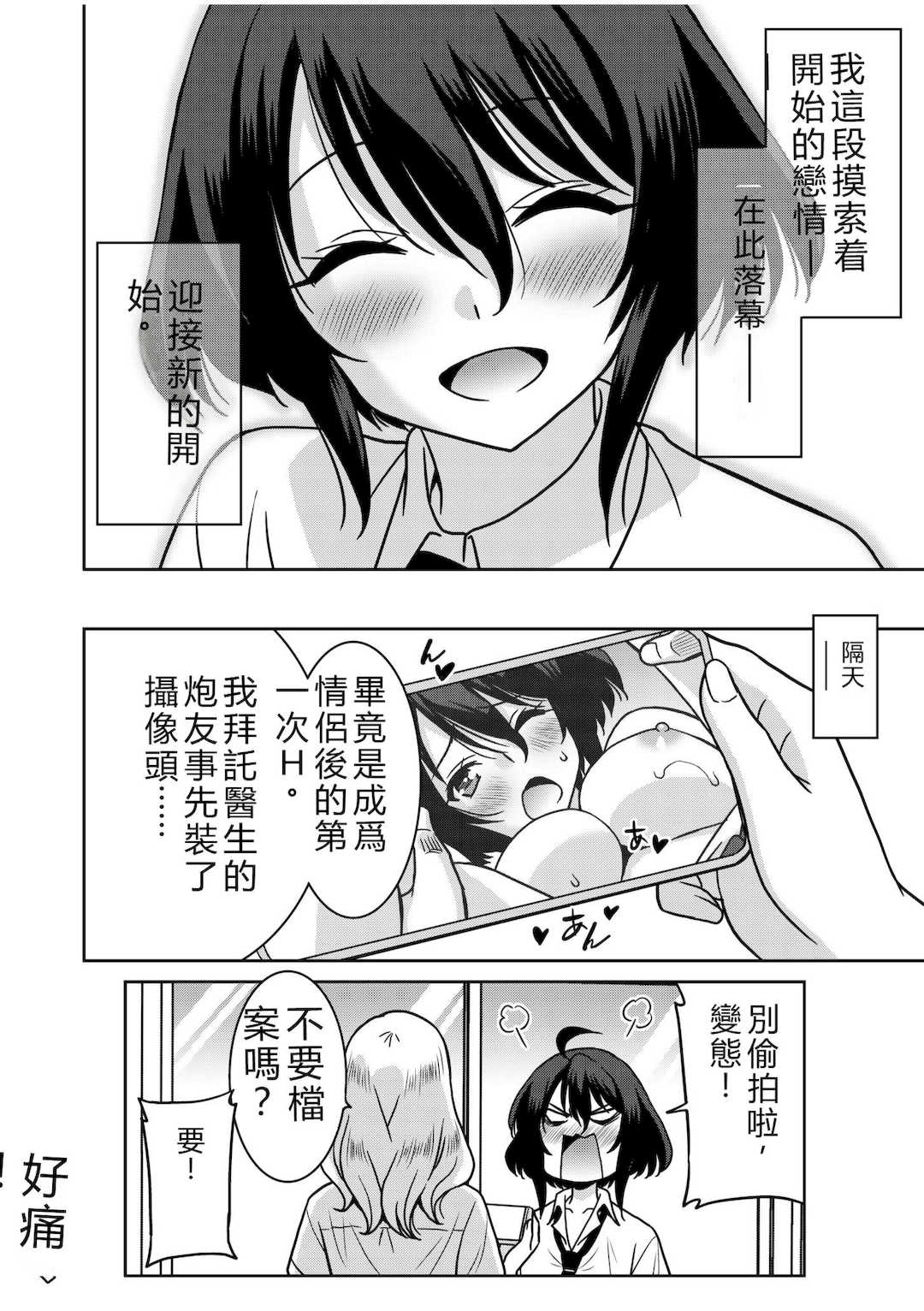 [音乃夏]「こっちは何回もイッてんだよ！」〜助けたお礼にガツガツヤンキーSEX〜【電子単行本】[DL版]