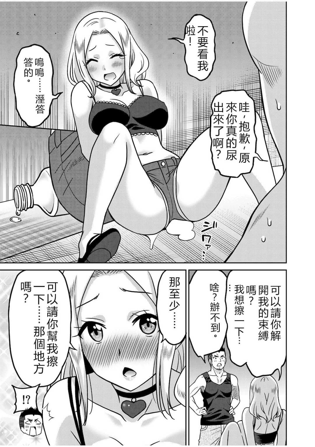 [音乃夏]「こっちは何回もイッてんだよ！」〜助けたお礼にガツガツヤンキーSEX〜【電子単行本】[DL版]