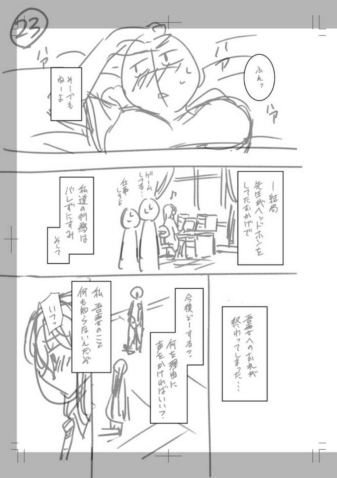 [音乃夏]「こっちは何回もイッてんだよ！」〜助けたお礼にガツガツヤンキーSEX〜【電子単行本】[DL版]