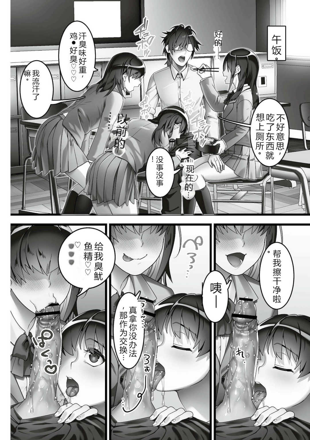 [音月もづく] いいなり☆びっち  [DL版]