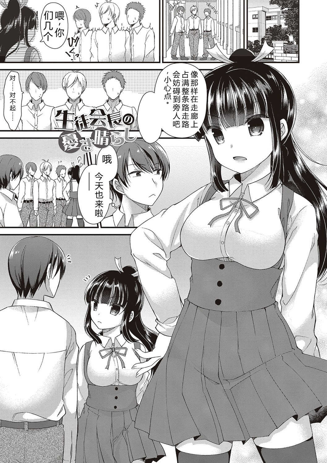 [飴屋きりか]僕は淫らな君と交わる