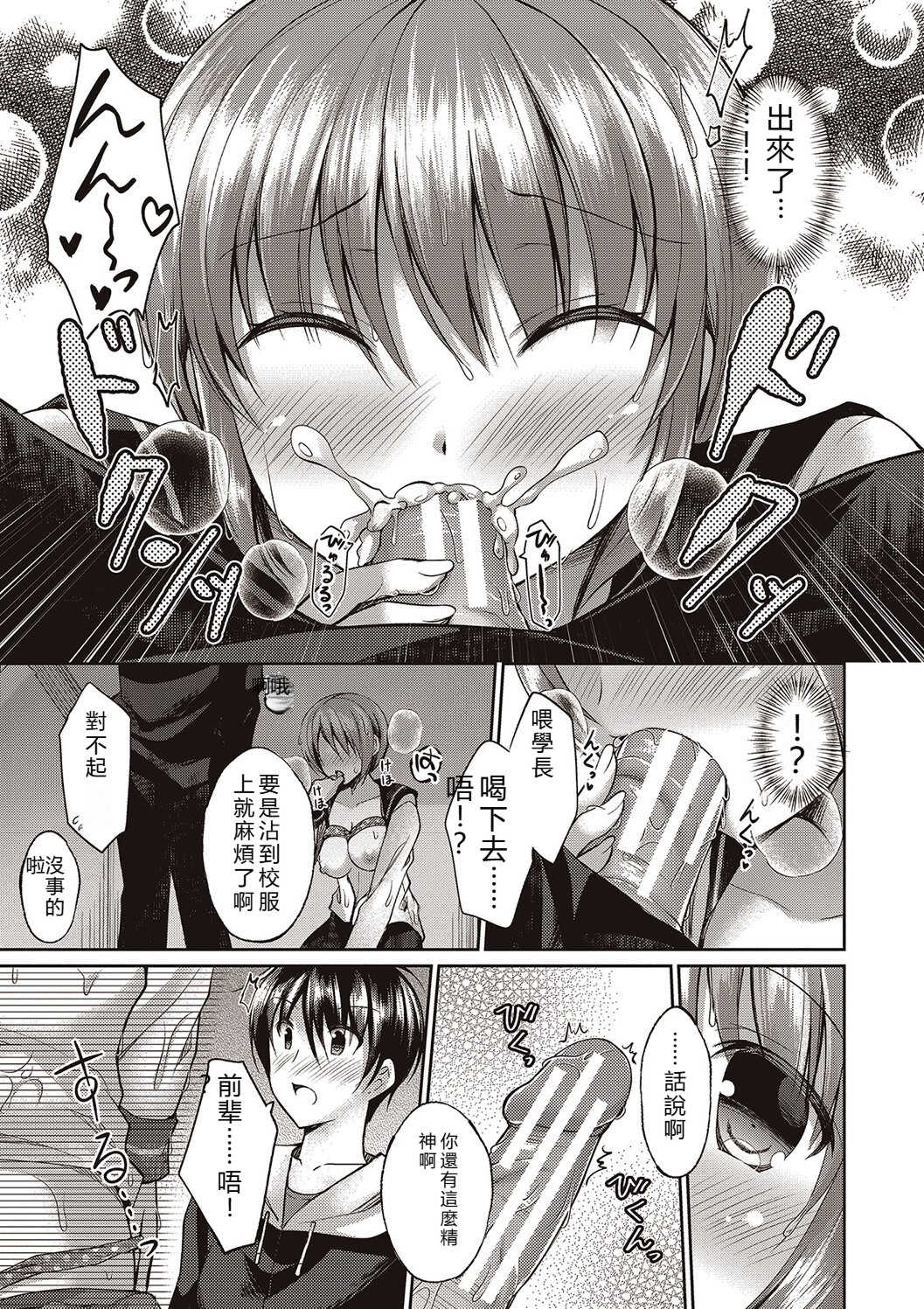 [飴屋きりか]僕は淫らな君と交わる